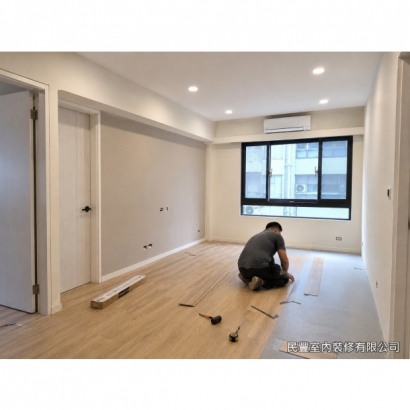全室翻新整合施工-師傅跪地精準鋪設木地板,以水平儀確認地面平整,每片地板緊密嵌合,收邊踢腳板工整,木紋質感細膩,搭配整體翻新後的空間風格,大幅提升居家溫暖感受 全室翻新整合施工-師傅跪地精準鋪設木地板,以水平儀確認地面平整,每片地板緊密嵌合,收邊踢腳板工整,木紋質感細膩,搭配整體翻新後的空間風格,大幅提升居家溫暖感受