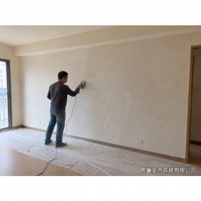 客廳牆面批土刮除-全牆重新批土,分道薄批堆疊,確保附著力與平整度兼備 客廳牆面批土刮除-全牆重新批土,分道薄批堆疊,確保附著力與平整度兼備