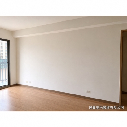 客廳牆面批土刮除-完工後牆面平整潔淨,為後續塗裝打好基底,民豐室內裝修交付清爽舒適的客廳空間 客廳牆面批土刮除-完工後牆面平整潔淨,為後續塗裝打好基底,民豐室內裝修交付清爽舒適的客廳空間